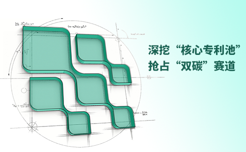 一图读懂DB真人电气创新与知识产权布局