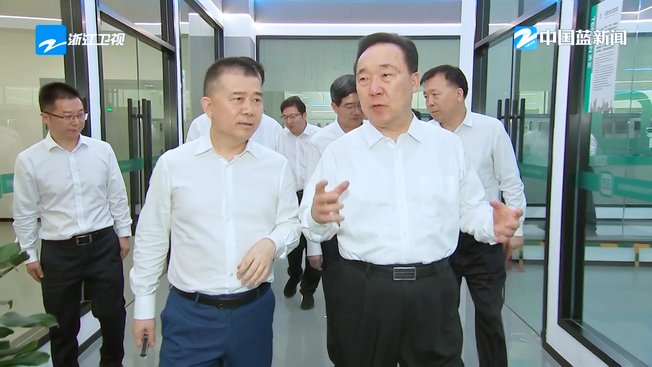 浙江省委书记王浩调研DB真人
