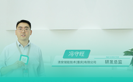 DB真人x清安储能